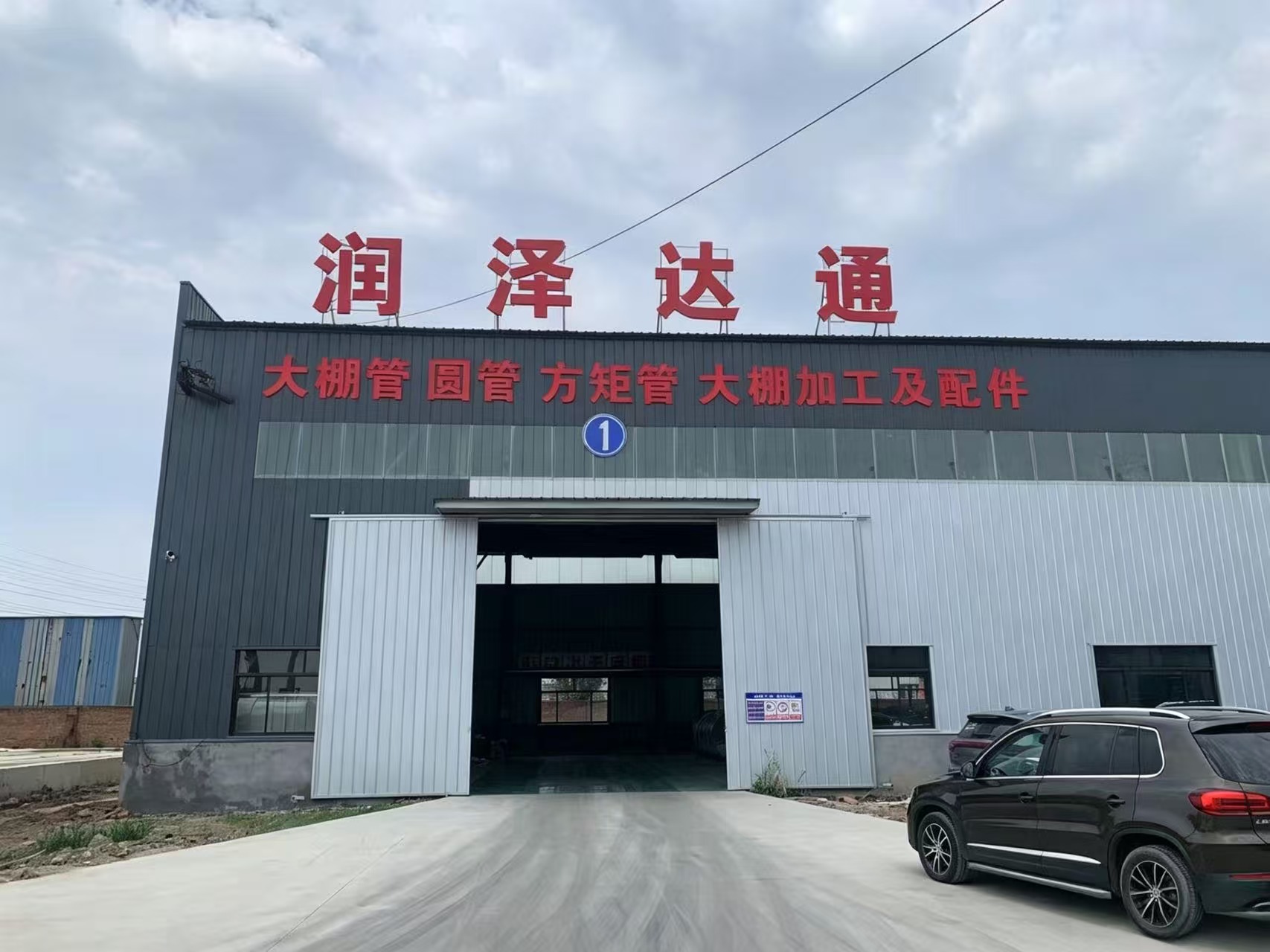 Steel pipe production service